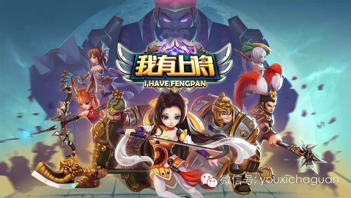 刘关张出柜互爆珠 《我有上将》首创搅基绝技