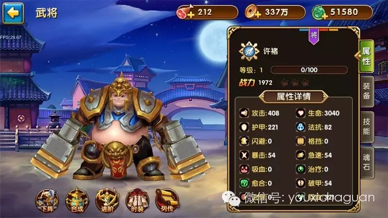 刘关张出柜互爆珠 《我有上将》首创搅基绝技