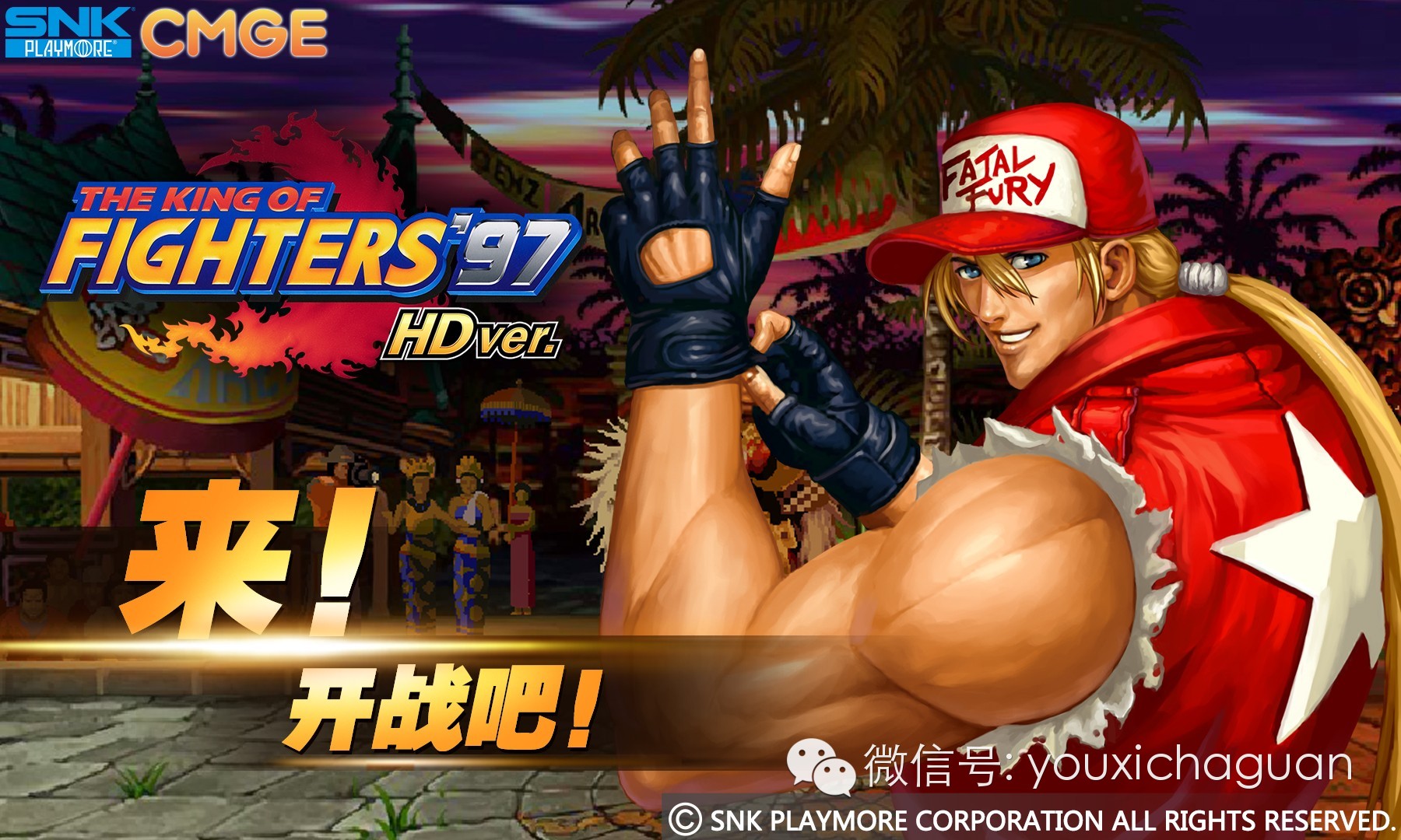 中国手游布局移动电竞，《拳皇97高清对战版》成重要拼图