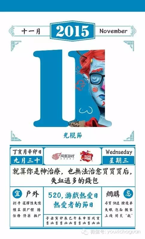 网易游戏宣布“520游戏热爱日” 十五周年活动蓄势待发