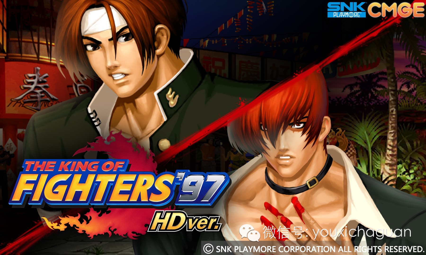 中国手游布局移动电竞，《拳皇97高清对战版》成重要拼图