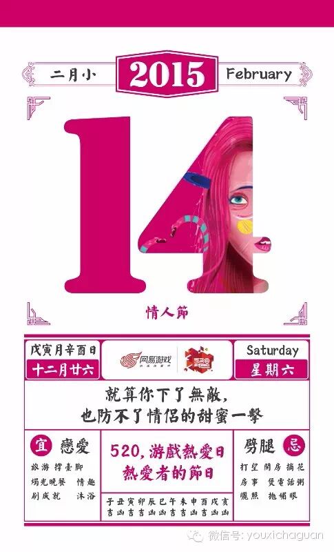 网易游戏宣布“520游戏热爱日” 十五周年活动蓄势待发