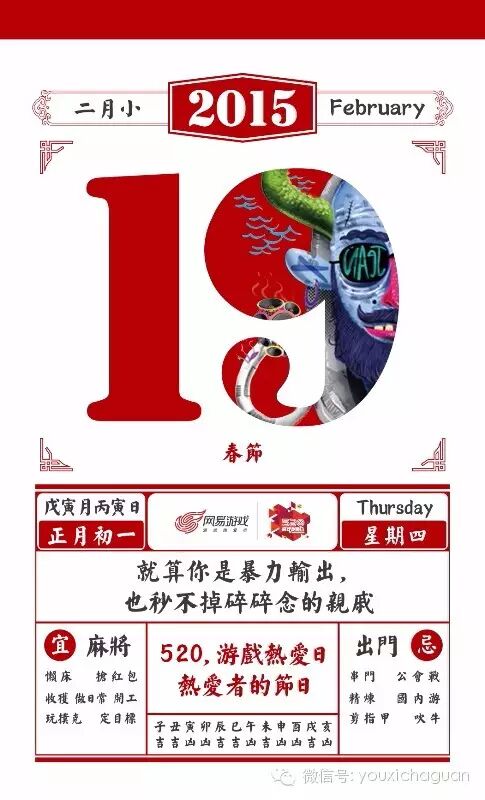 网易游戏宣布“520游戏热爱日” 十五周年活动蓄势待发