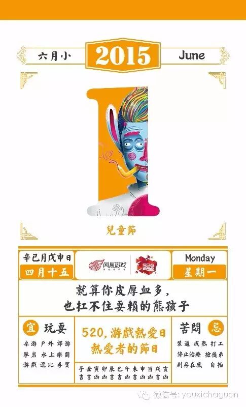 网易游戏宣布“520游戏热爱日” 十五周年活动蓄势待发