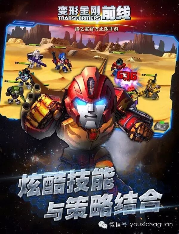 《变形金刚前线》无畏测试今日燃情来袭