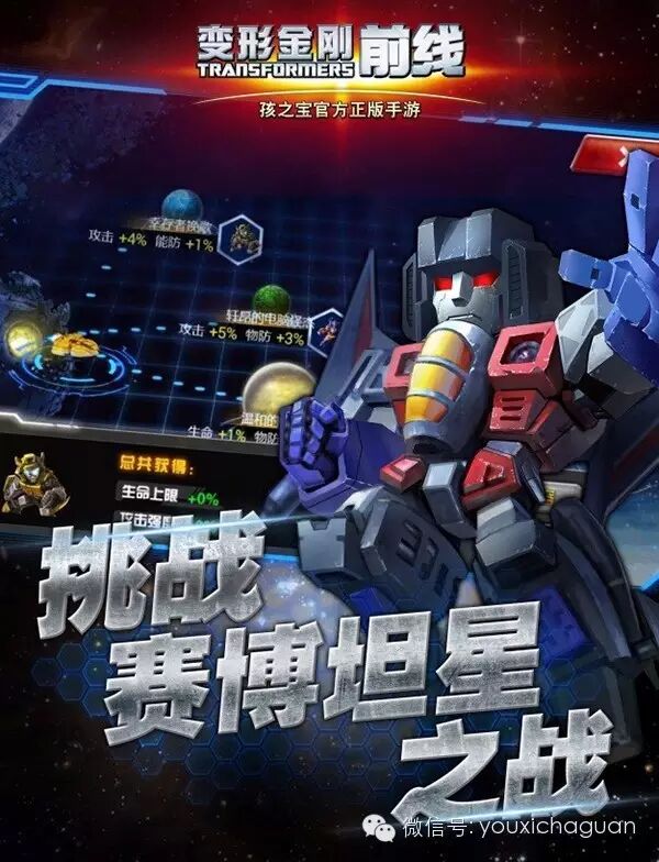 《变形金刚前线》无畏测试今日燃情来袭