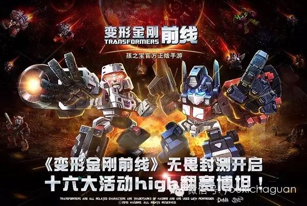 《变形金刚前线》无畏测试今日燃情来袭