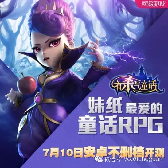 《有杀气童话》iOS付费率高达22% 明日安卓不删档开测
