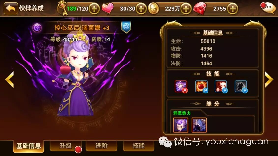 《有杀气童话》iOS付费率高达22% 明日安卓不删档开测