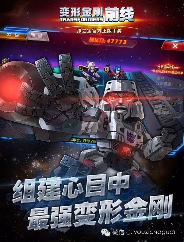 《变形金刚前线》无畏测试今日燃情来袭