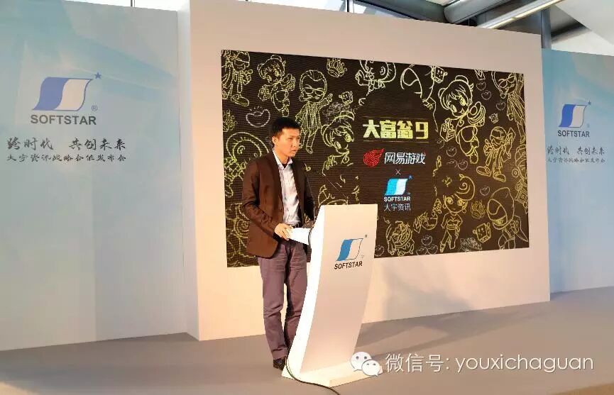 网易大宇打造新一代大富翁，欲抢腾讯休闲市场份额