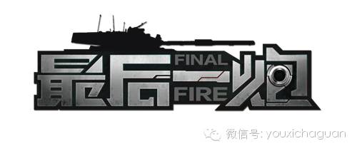 游戏进化 回忆不变