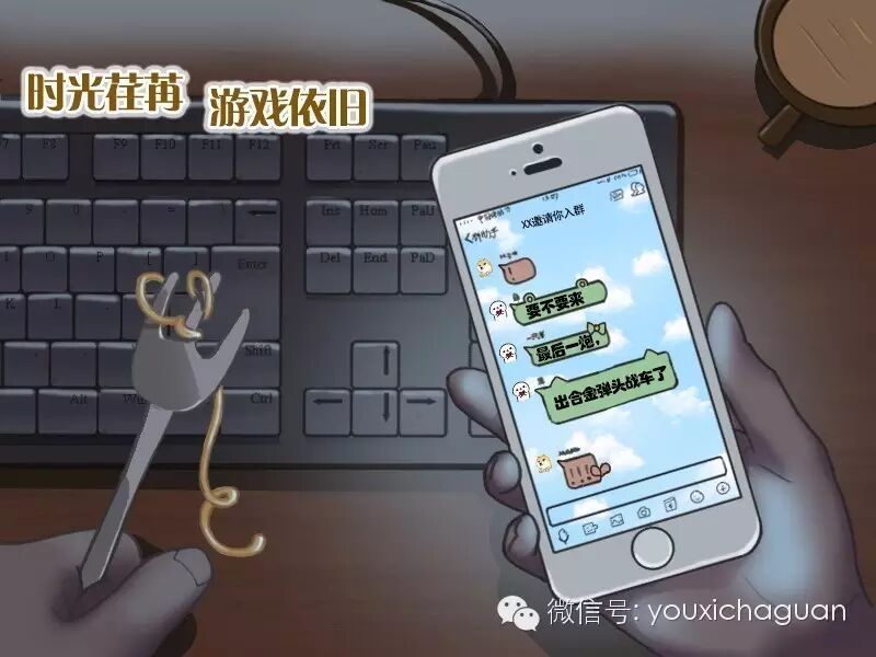 游戏进化 回忆不变