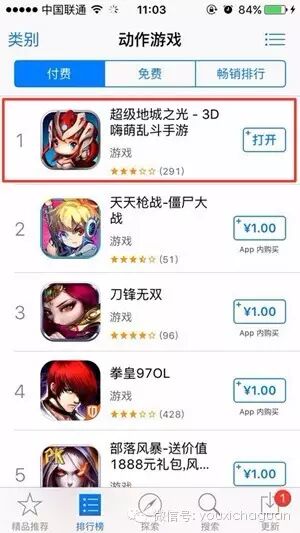 盛大游戏「超级地城之光」今日公测限免7天