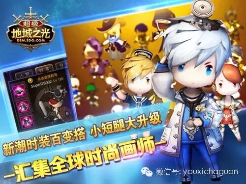 盛大游戏「超级地城之光」今日公测限免7天