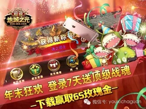 盛大游戏「超级地城之光」今日公测限免7天