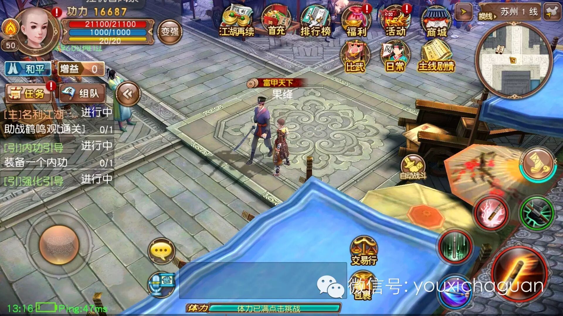 蜗牛主力IP再度发力，新游《九阴》登陆AppStore