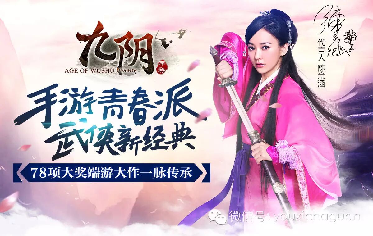 蜗牛主力IP再度发力，新游《九阴》登陆AppStore