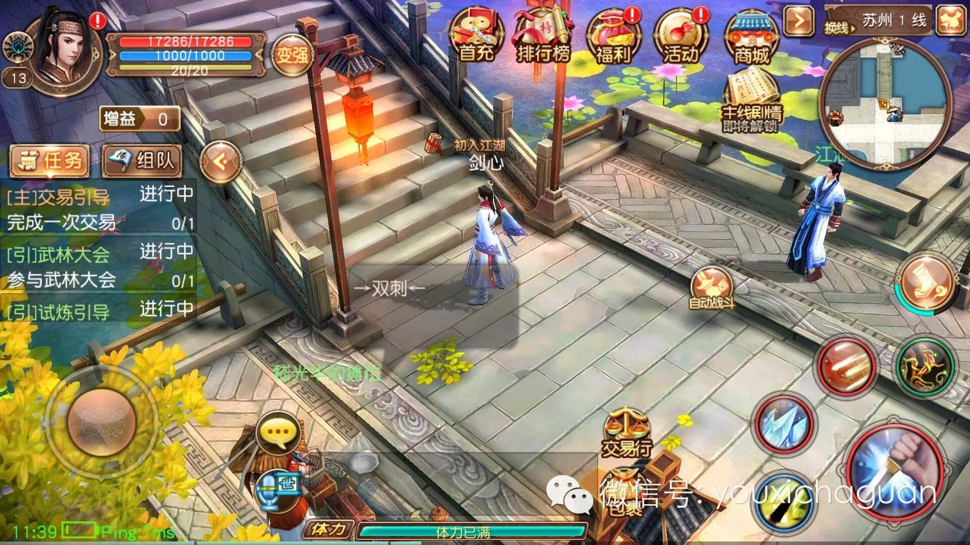 蜗牛主力IP再度发力，新游《九阴》登陆AppStore