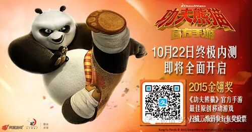 《功夫熊猫》官方正版手游