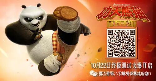 《功夫熊猫》官方正版手游