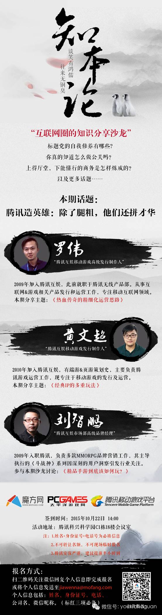 腾讯移动游戏精品2.0，产品成功背后他们都做了什么