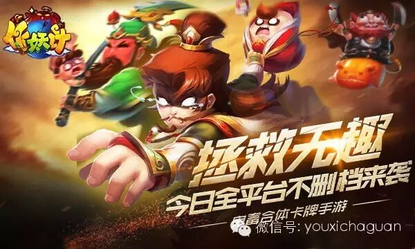 手游《作妖计》上线8小时流水就破百万