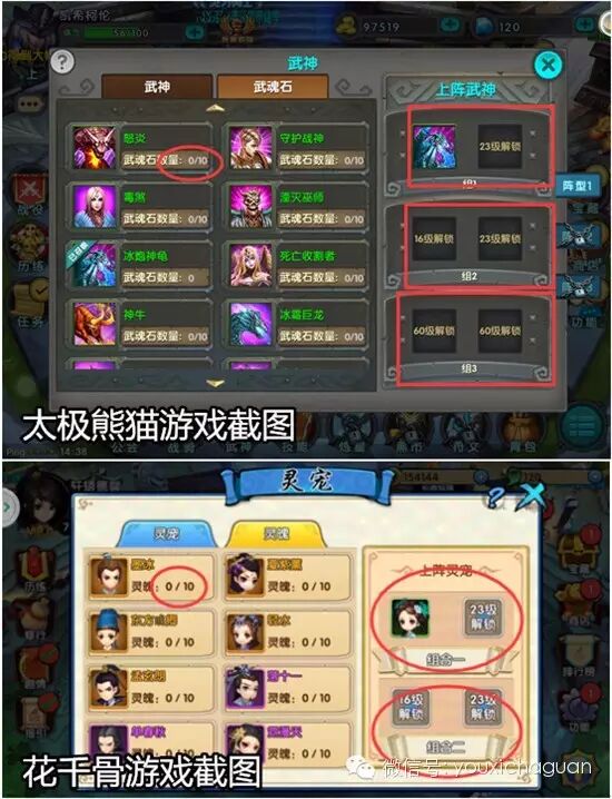 蜗牛称《花千骨手游》内容玩法抄袭 《太极熊猫》并提供截图对比证据及律师函截图