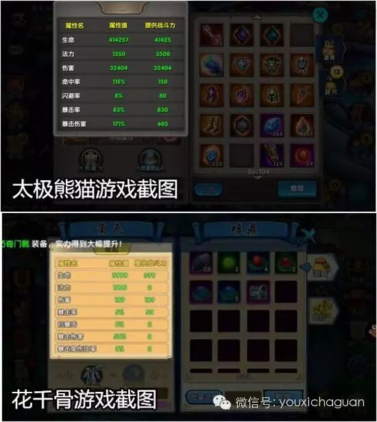 蜗牛称《花千骨手游》内容玩法抄袭 《太极熊猫》并提供截图对比证据及律师函截图