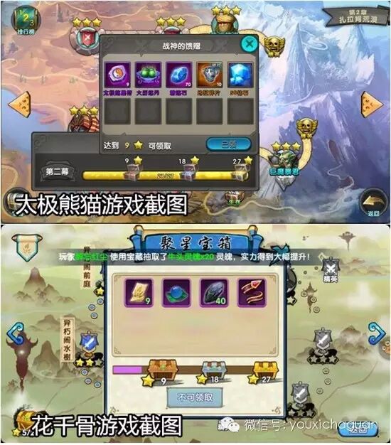 蜗牛称《花千骨手游》内容玩法抄袭 《太极熊猫》并提供截图对比证据及律师函截图