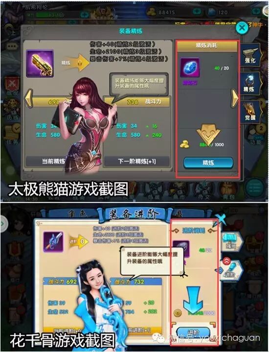 蜗牛称《花千骨手游》内容玩法抄袭 《太极熊猫》并提供截图对比证据及律师函截图