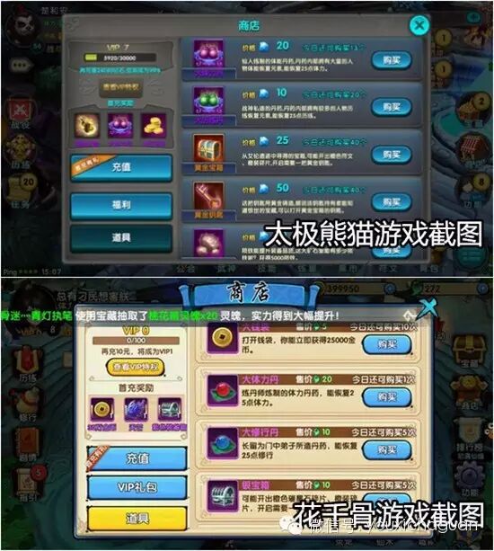 蜗牛称《花千骨手游》内容玩法抄袭 《太极熊猫》并提供截图对比证据及律师函截图