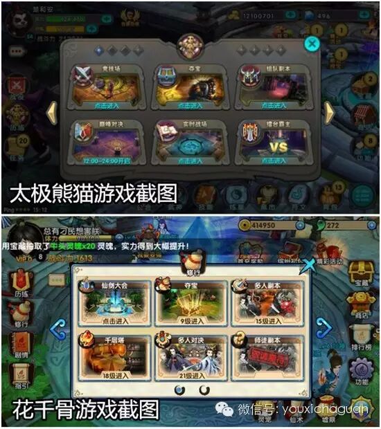 蜗牛称《花千骨手游》内容玩法抄袭 《太极熊猫》并提供截图对比证据及律师函截图