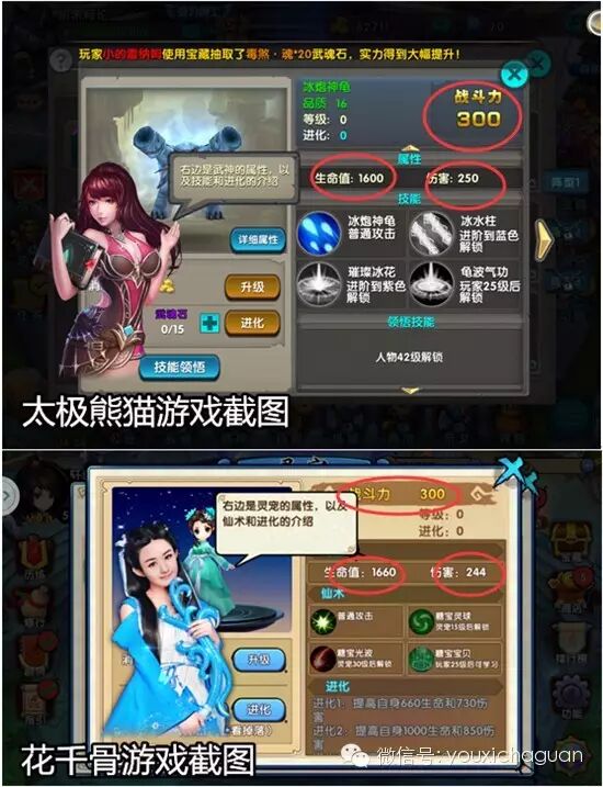 蜗牛称《花千骨手游》内容玩法抄袭 《太极熊猫》并提供截图对比证据及律师函截图