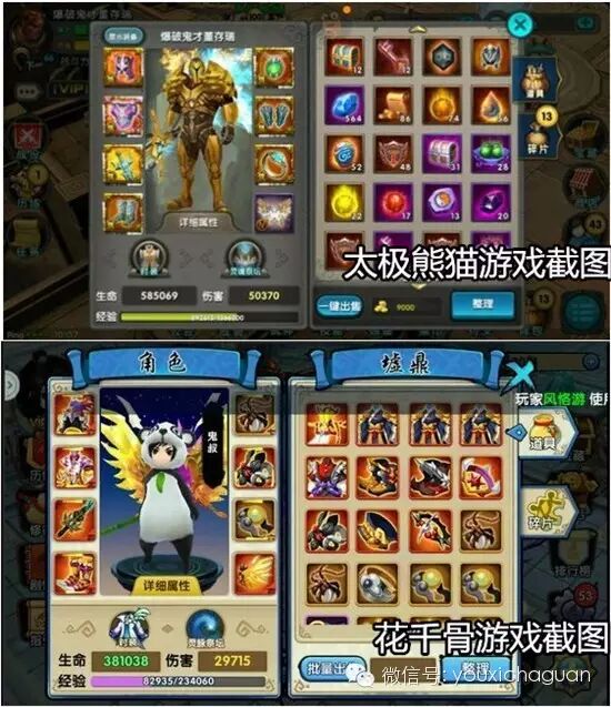 蜗牛称《花千骨手游》内容玩法抄袭 《太极熊猫》并提供截图对比证据及律师函截图