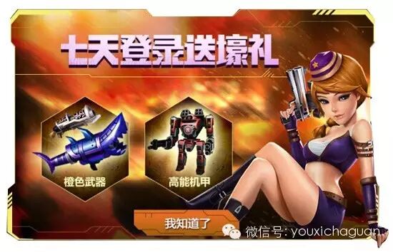 App Store官方推荐！划时代FPS手游《绝地战警》震撼首发