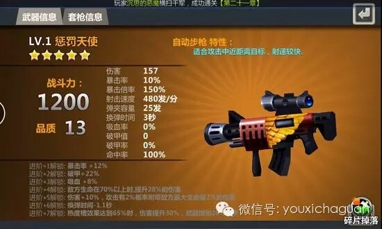 App Store官方推荐！划时代FPS手游《绝地战警》震撼首发