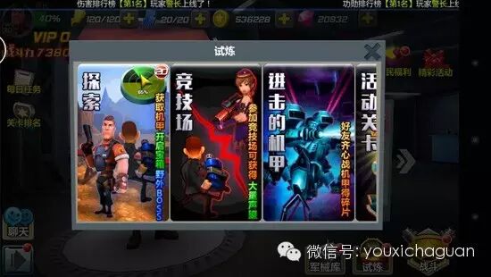 App Store官方推荐！划时代FPS手游《绝地战警》震撼首发