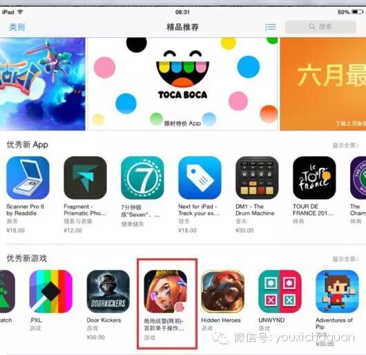 App Store官方推荐！划时代FPS手游《绝地战警》震撼首发