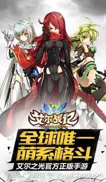 艾尔之光官方授权手游 《艾尔战记》今日全平台公测
