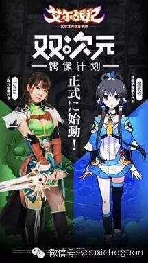 艾尔之光官方授权手游 《艾尔战记》今日全平台公测