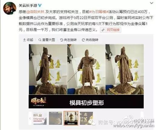 “关公金像下落”引广泛关注，金像众筹彰显创新营销举足轻重