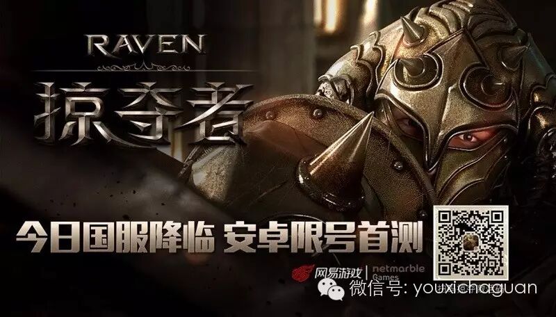 韩榜首手游大作 《掠夺者》今日安卓首测