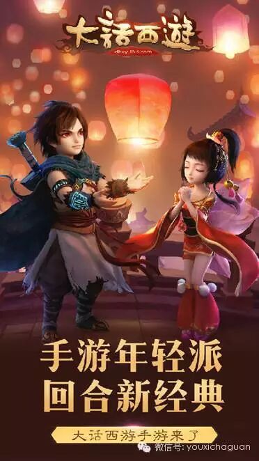 《大话西游》首发爆服 360手机游戏下载破百万全渠道第一