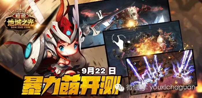盛大游戏《超级地城之光》 用Q萌细分ARPG市场