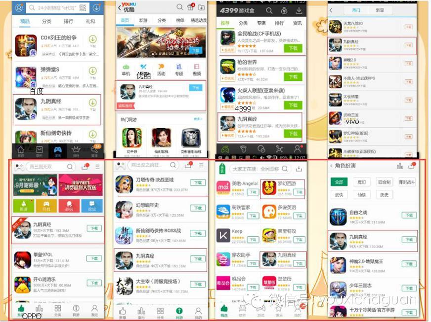 离开榜单不能活？《九阴真经》手游新版限免剑走偏锋