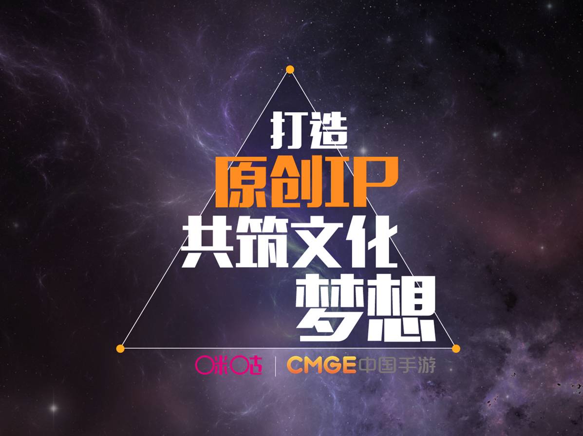 中国手游携手咪咕文化打造原创IP 启动《无间狱》和《少林伏魔录》全IP计划