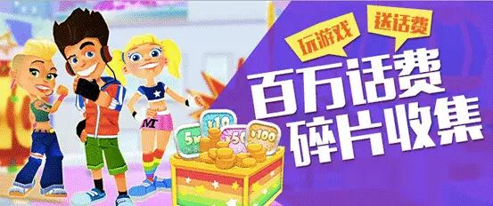 豪掷百万送玩家 乐逗携手咪咕重推《极品滑板酷跑》