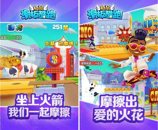 豪掷百万送玩家 乐逗携手咪咕重推《极品滑板酷跑》