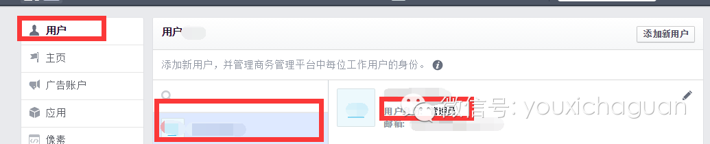 【小叶讲堂】Facebook后台权限大解析